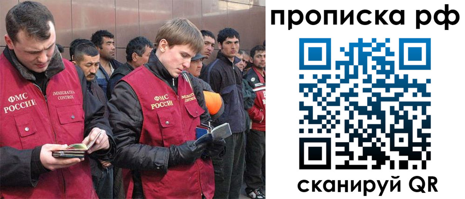 прописка в Гвардейске